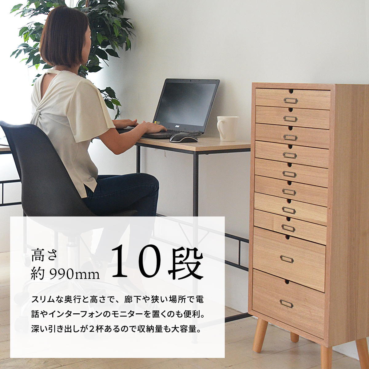 多段チェスト 10段タイプ ONCH-0045 幅36cm 木製 ネームプレート付き カラー リビング収納 書棚 収納棚 書庫 北欧 シンプル スタイル カフェ風 タモ アッシュ 突板 組み立て簡単 ファミリー 暮らし 新生活