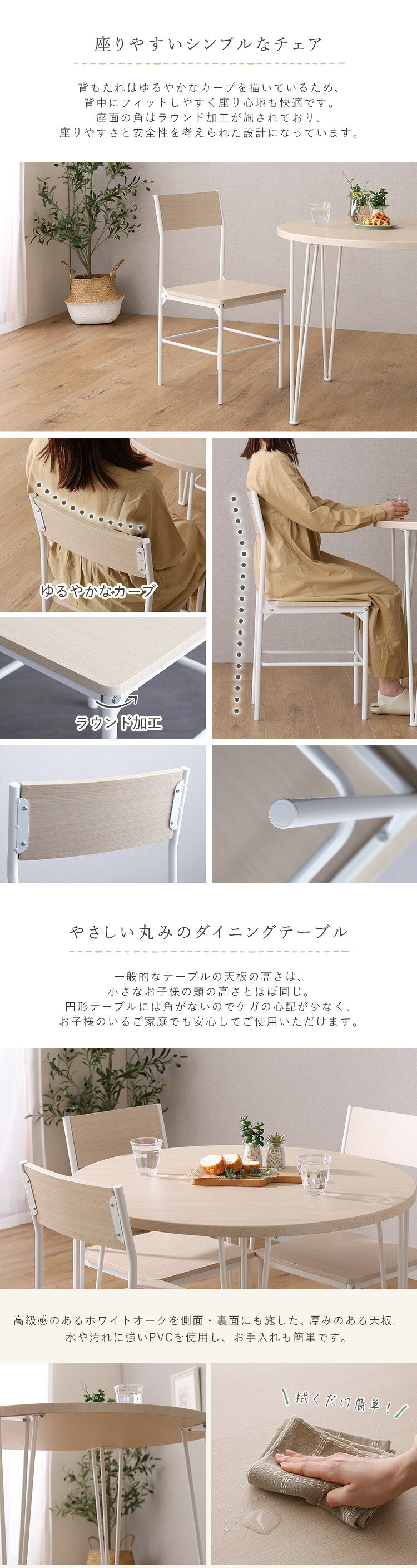 テーブル さわやかな円形ダイニング5点セット 新生活