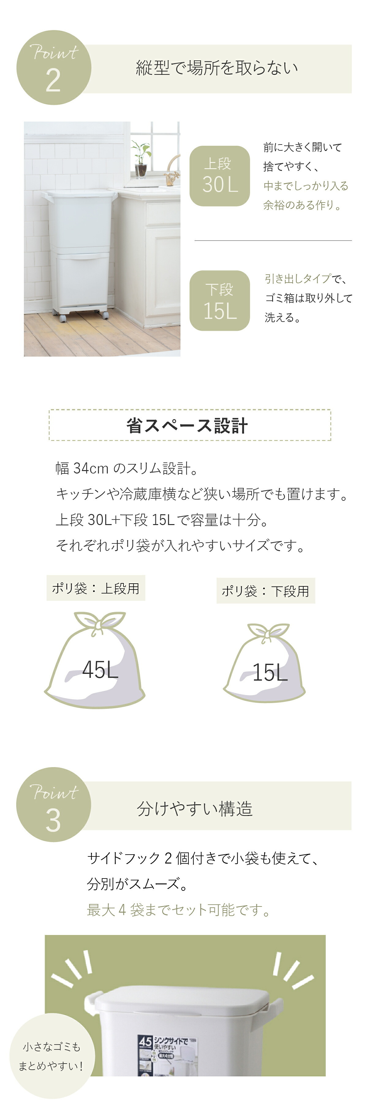 ゴミ箱 45L 縦型分類ワゴンペール45S RSD-98 東谷 日本製 上段30L 下段15L 4分別 分別ゴミ箱 2段 縦型 スリム 省スペース ふた付き キャスター付き フック付き 袋掛け 分別ダストボックス ワゴンペール キッチン カウンター横 移動可能 完成品 ホワイト 白 新生活 引っ越し