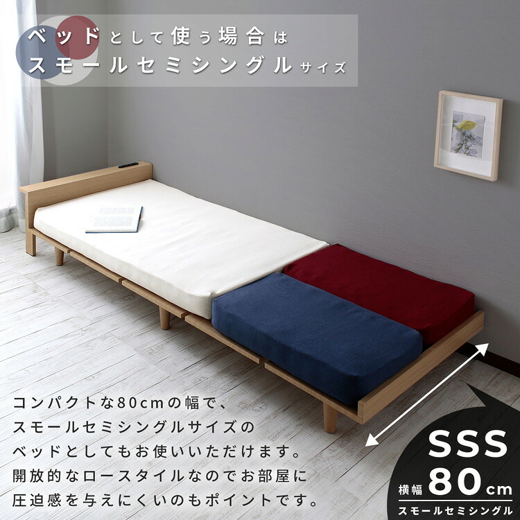 ソファ デイ コンセント付き トリコロール ポケットコイルマットレス モアス MOAS スモールセミシングル 新生活
