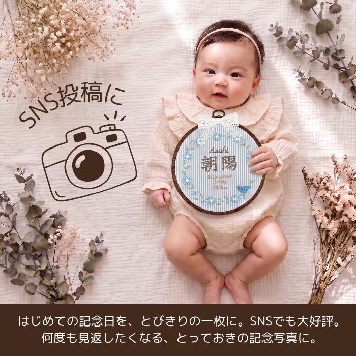 命名書 刺繍 刺しゅう おしゃれ 男の子 女の子 フレンチガーリー ストライプ とり ブルー 北欧 丸型 メモリアル刺繍フレーム オーダー 名前 箱 かわいい 可愛い 送料無料 名前旗 命名式 ベビー 名入れ お七夜 お宮参り 100日記念 七五三 節句 誕生日 出産祝い 英語