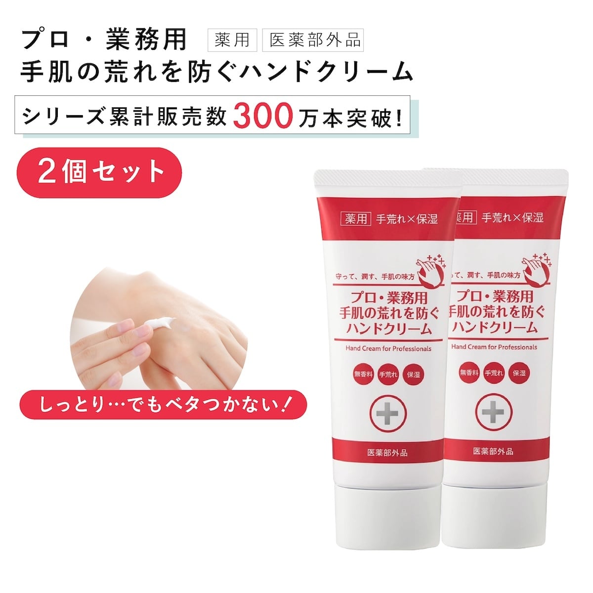 【2個セット】ハンドクリーム プロ・業務用 手荒れを防ぐハンドクリーム N 60g ヤーマン YA-MAN 医薬部外品 生薬配合 天然由来成分100％ 日本製 保湿 乾燥 敏感肌 手肌ケア 女性 母 妻 誕生日 プレゼント 美容 ギフト 実用的 単品