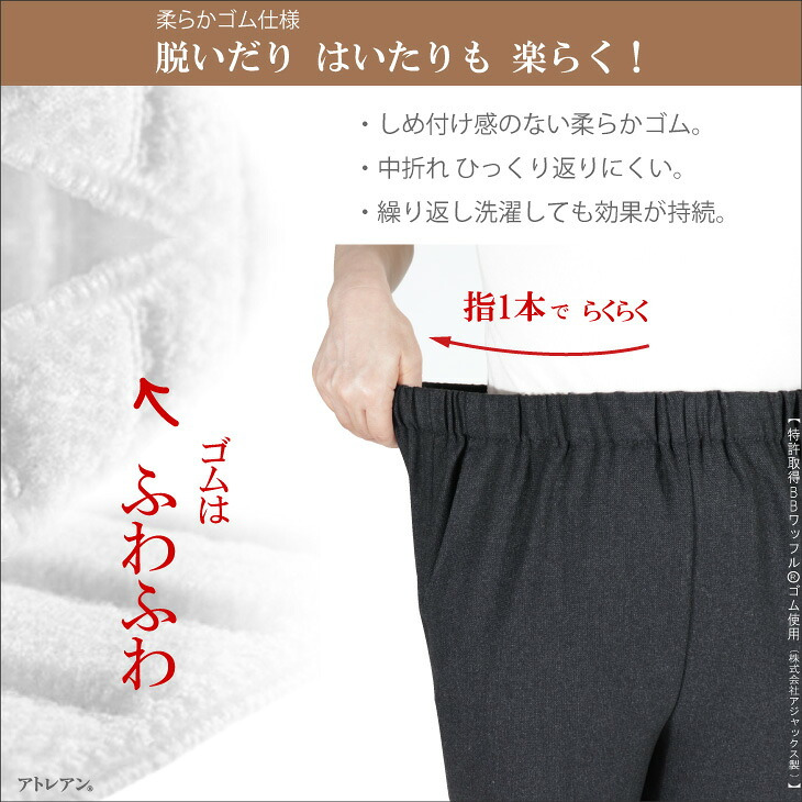 シニアファッション シニア 婦人服 高齢者 服 おばあちゃん プレゼント 両面起毛 70代 80代 冬 裏起毛 パンツ レディース あったか 柔らか ズボン 起毛 日本製 送料無料 人気 あったかパンツ 総ゴム S M L LL 3L 4L 5L 暖か 股下55cm 実用的 【9637】
