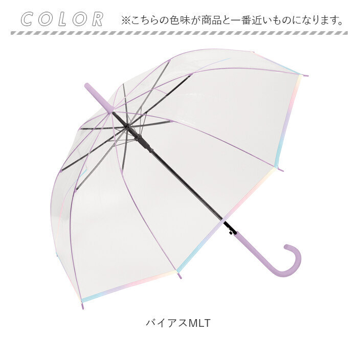 ビニール傘 60cm ジャンプ傘 通販 長傘 雨傘 傘 カサ かさ ジャンプ グラデーション 大きめ ミルキートーン アンブレラ 透明 シンプル 大人 子供 レディース ジュニア キッズ 雨具 女の子 女性 おしゃれ かわいい