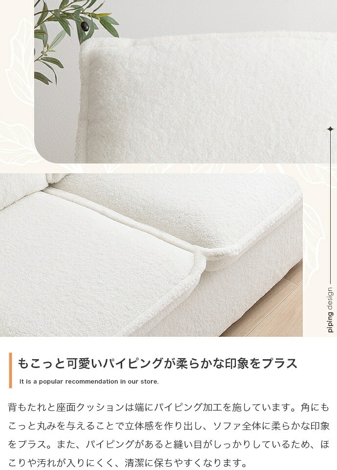 ソファ 座椅子 フラフィー ー ブークレ生地 2人掛け 二人 2P 2人用 ロー フロア I字 もこもこ ミニクッション付き 可愛い かわいい 低め 弾力 脚付き 1人暮らし ワンルーム コンパクト 小さめ 高級感