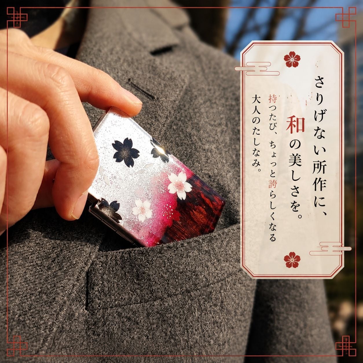 匠の技！和柄ペアMINTIAケース「区」ミンティア フリスク 名入れ 職人 手作り ハンドメイド 送料無料 伝統工芸 桜 和モダン 和風 和雑貨 ギフト プレゼント