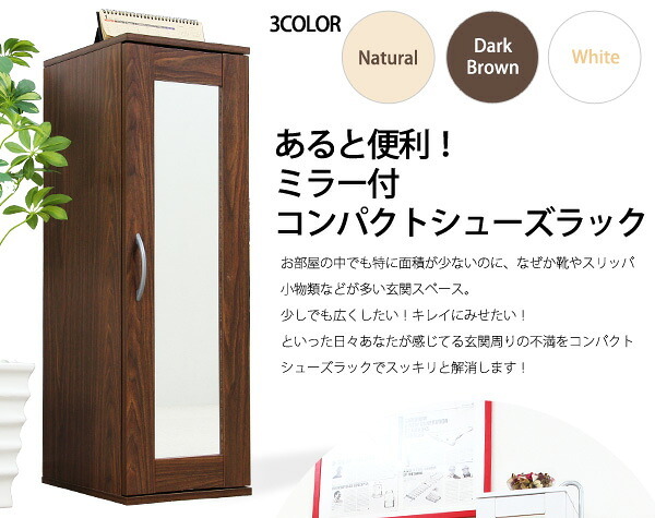 収納家具 ラック ミラー付きコンパクトシューズ 2個セット ETS-9030-SET--WH ホワイト 約 幅29x奥35x高さ90cm ホームテイスト 玄関収納 下駄箱 シューズ 幅30 スリム コンパクト シューズボックス♪