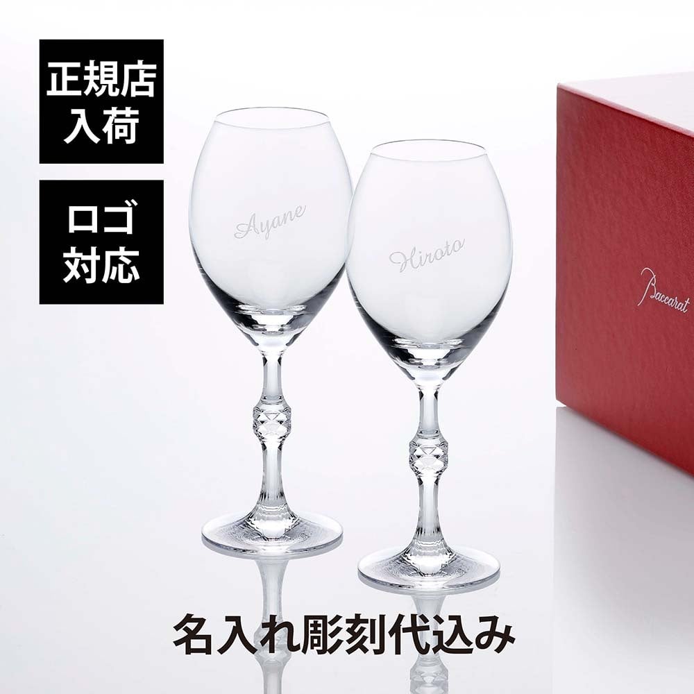 Baccarat バカラ パッション コレクション by ジャン=シャルル・ボワセ シャンパングラス ペア 名入れ彫刻込み 名入れ ギフト プレゼント お祝 結婚祝 新築祝 記念日 法人 受賞 ブランド 刻印 正規品 ペアグラス 両親贈呈品 ワイングラス