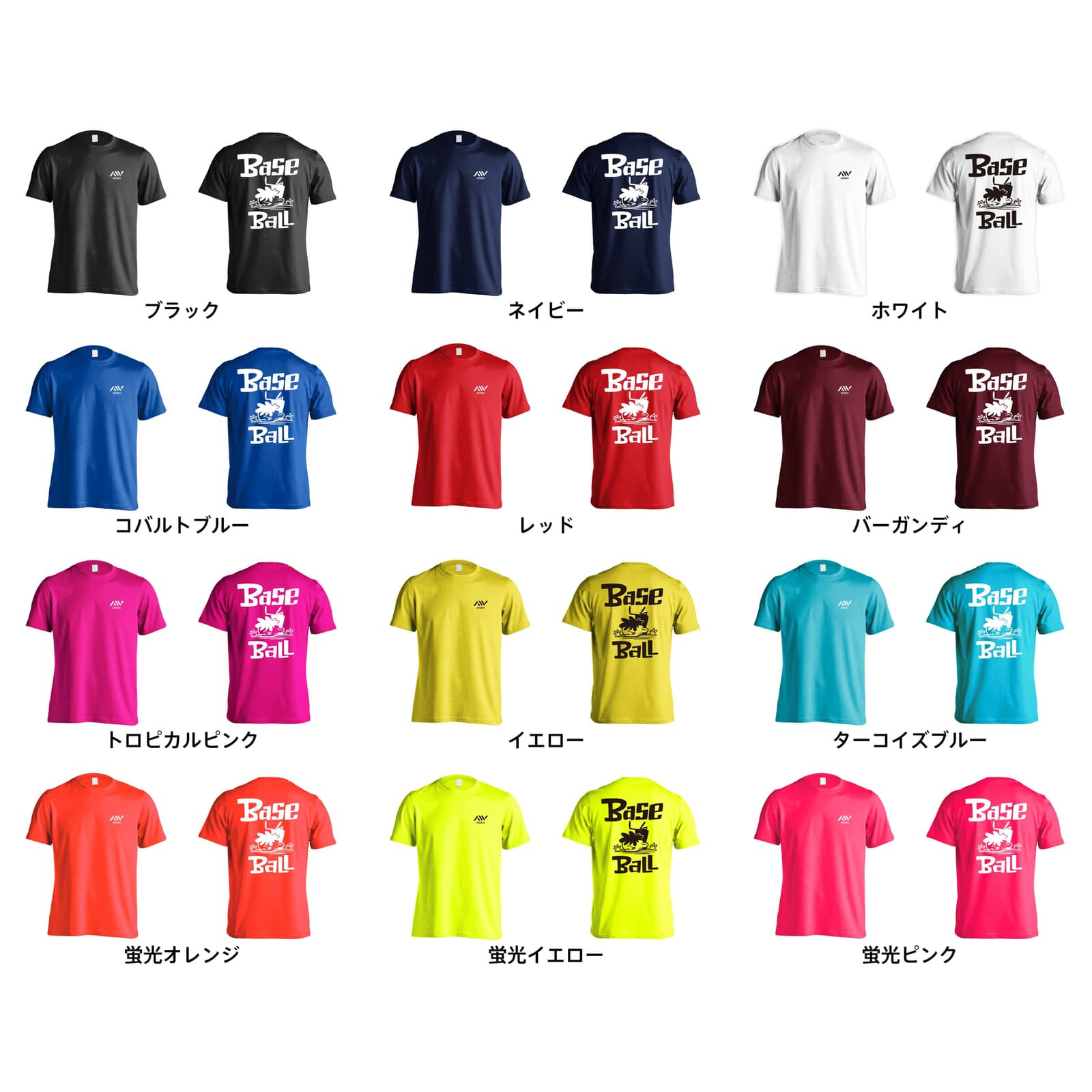 野球 Tシャツ 半袖 メンズ ウェア レディース 練習着 ジュニア ドライ おもしろ tシャツ 速乾 名入れ スポーツ 女子 男子 チーム おしゃれ 文字入れ 「野球 ベースボール 七転び八起き」 アートワークスコウベ 【送料無料】