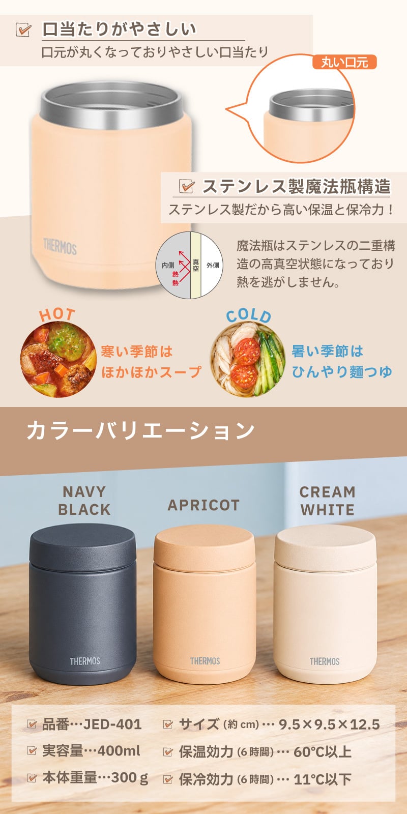 ★【名入れ無料】サーモス THERMOS 真空断熱スープジャー JED-401/400 400ml 全6色 保冷保温 全パーツ食洗機対応 ステンレス 名入れギフト 誕生日 卒業 卒団 即日 無料ラッピング