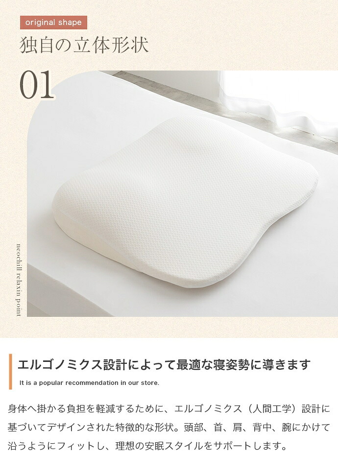 ネオチル 肩まで枕 低反発枕 肩こり 首こり ストレートネック 痛み 腰痛 いびき対策 仰向け寝 低め 低い 快眠枕 睡眠枕 安眠枕 柔らかい まくら 背中まで 頭痛 解消 頸椎安定型 いびき防止 めまい 背中サポート 正しい寝姿勢で寝落ちを誘います