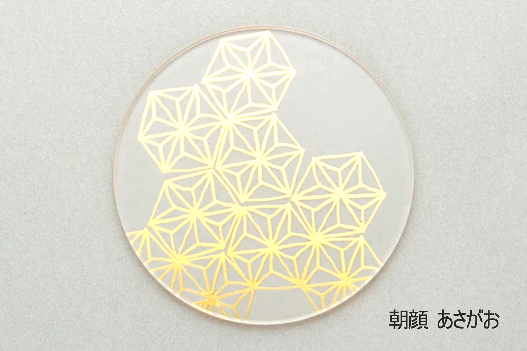 【toumei 箔 コースター「い」 木箱入り 4枚セット】トウメイ コースターセット 【ラッピング・熨斗対応可／桐箱でお届け】【結婚のお祝いに】おしゃれ 誕生日 両親 父 母 夫婦 祖父母 結婚記念日 父の日 母の日 敬老の日 特別 友達 カップル パートナー お揃い 家族 結婚祝い 新築祝い 和モダン 国内生産 内祝い 上品 優美 上司 先輩 後輩 新生活