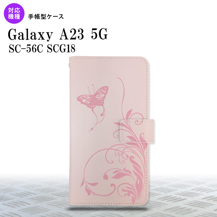 Galaxy A23 GalaxyA23 手帳型スマホケース カバー 蝶と草 ピンク 2022年 10月発売 nk-004s-a23-dr1632