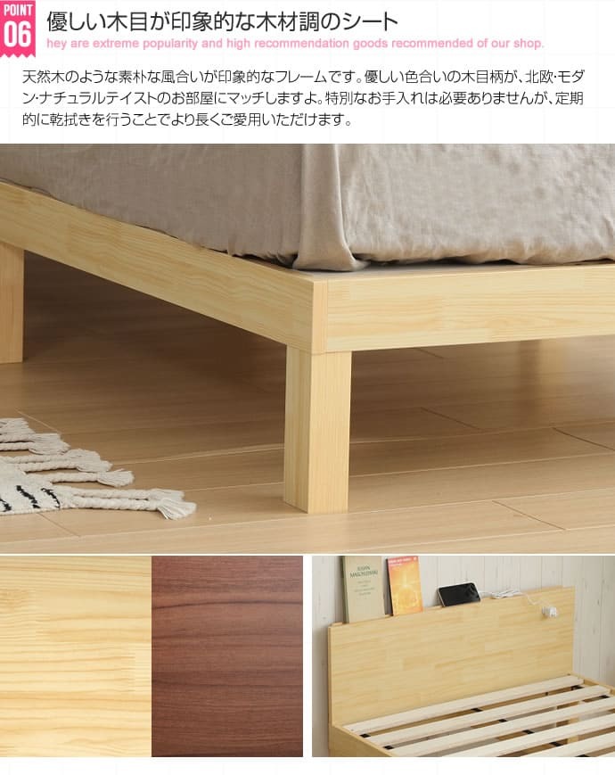 ベッド 寝具 すのこ シングル フレームのみ 木製 棚付き コンセント 北欧調 カントリー調 ナチュラルホワイトライトブラウン | フレーム