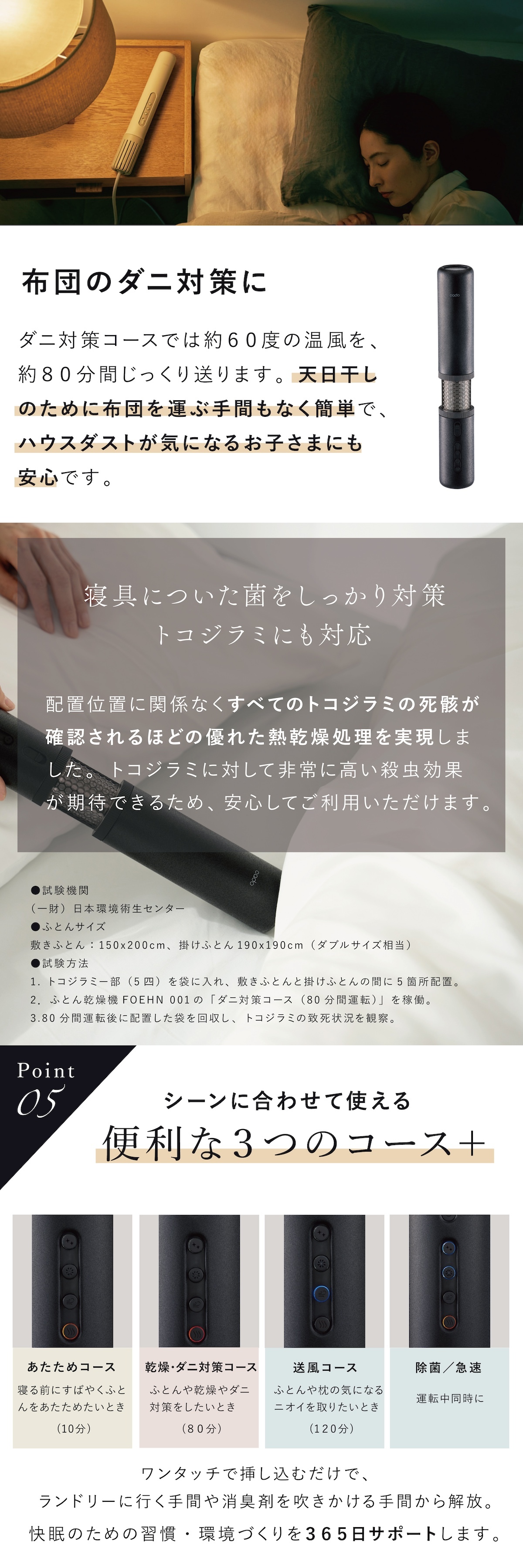 布団乾燥機 cado FOEHN PRO フェーンプロ FEN-P01 スティック型 布団ドライヤー ふとん乾燥機 ダニ対策 消臭 コンパクト 軽量 スリム 梅雨 湿気 花粉 寝具ケア 布団あたため おしゃれ 家電 新生活 母 父 両親 結婚祝い 引っ越し祝い 誕生日 プレゼント 実用的 ギフト カドー