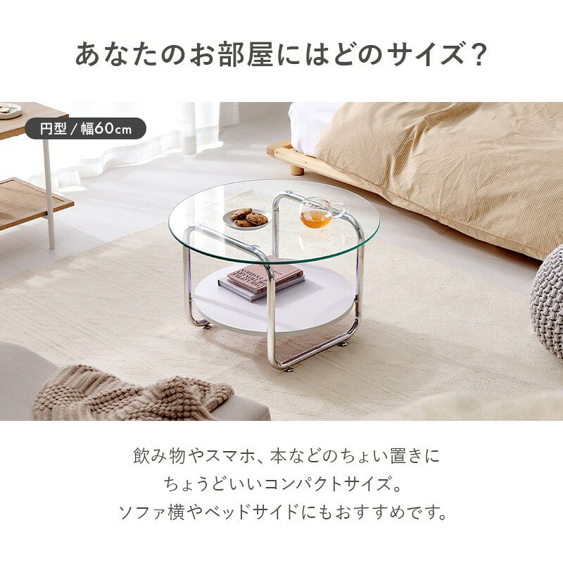 テーブル ガラス 透明 センター ロー リビング コーヒー カフェ 棚付き 収納 幅60cm 正方形 60×60 強化ガラス スチール 脚 アジャスター付き 北欧 モダン 韓国 インテリア 一人暮らし 新生活 送料無料