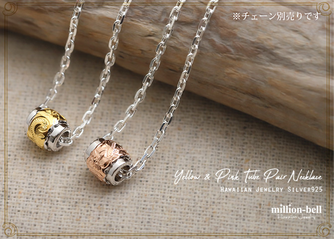 ハワイアンジュエリー シルバー ペアペンダントトップ 2個セット バレル2トーン コーティング シルバー925 ネックレス チェーン別売 ペンダントヘッド カップル 夫婦 プレゼント ハロウィン 【品番：SP3211-3212P】