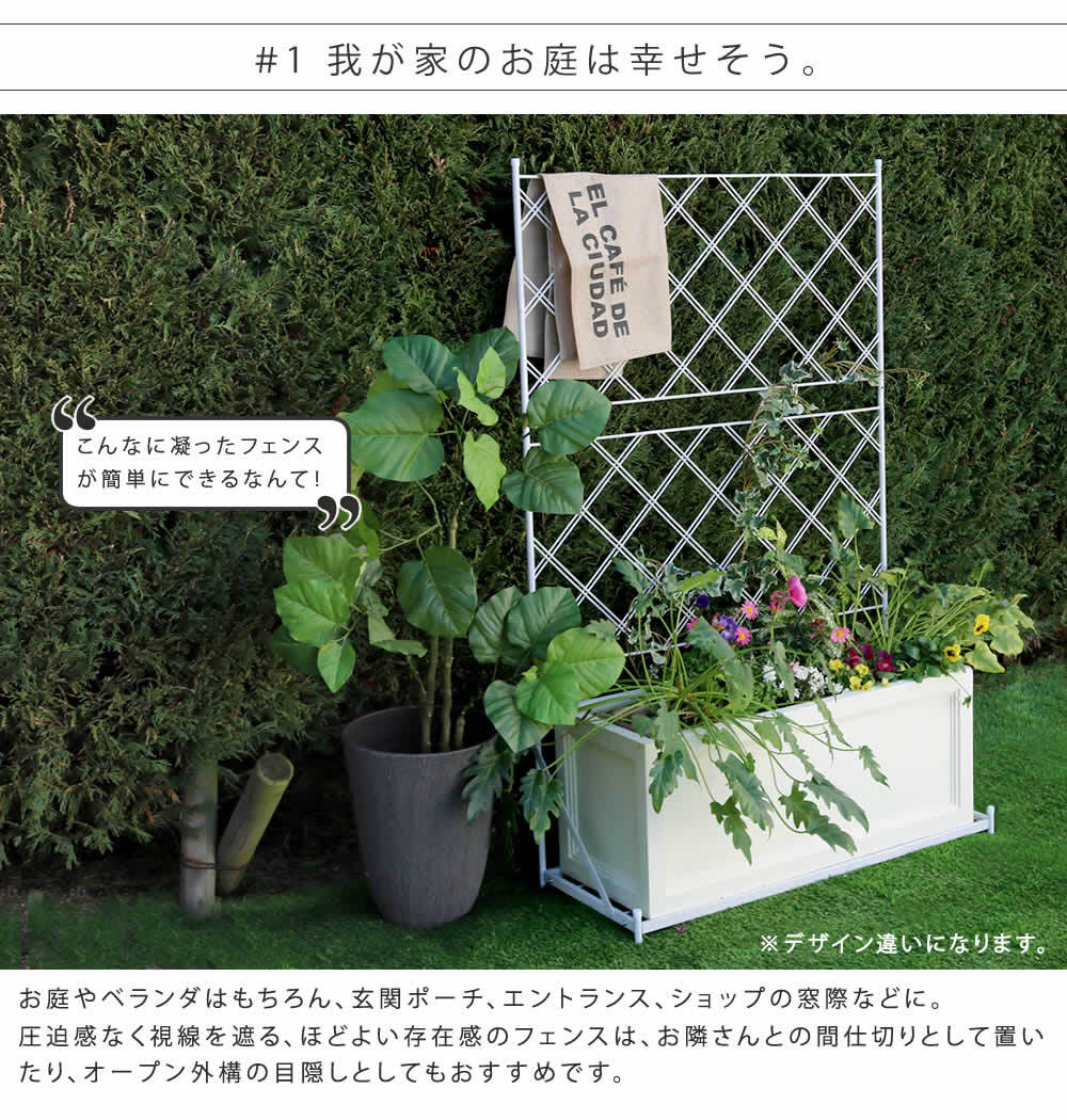 ガーデン エクステリア プランター台付フェンス ロータイプ 「グラフ」 フェンス ゲート 扉 アイアン ガーデニング 枠 柵 仕切り 目隠し 格子 ベランダ つる 薔薇 バラ 朝顔 園芸 ラティス つるバラ 庭 屋外 新生活
