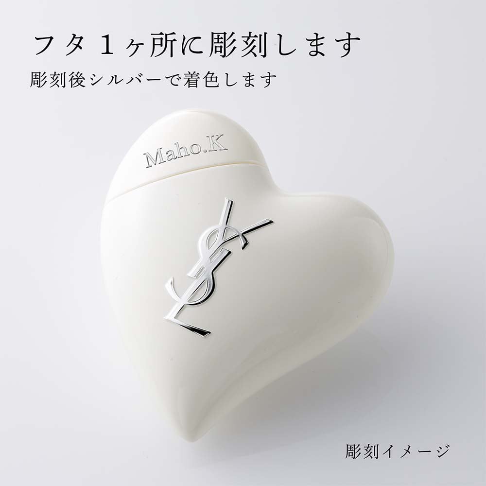 Yves Saint Laurent イヴ・サンローラン YSL ケアクラッシュ セラムクリーム 50ml 単品 名入れ彫刻代込み 名前 彫刻 刻印 お祝い プレゼント ギフト 記念日 高級 ブランド 誕生日 高級 コスメ ハンドクリーム ボディクリーム 保湿