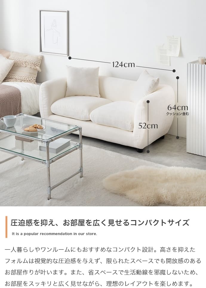 2人掛けソファ 2人掛け ソファ 2人掛けソファ コンパクト クッション付き 二人掛けソファ 丸み ロー シンプル 小さい 低い 省スペース 肘付き 幅124 ラウンジ 一人暮らし リビング ワンルーム 高級感 上質 二人掛け 人気 二人掛けソファ 新生活 同棲 おしゃれ