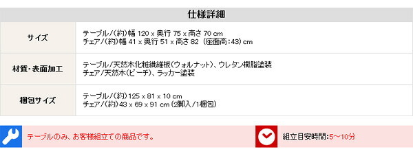 ダイニング家具 ダイニングセット 5点セット コムバックチェア型食卓椅子×4脚 食卓テーブル幅約120cm ウォールナット インテリア 家具 テーブル ダイニングテーブル