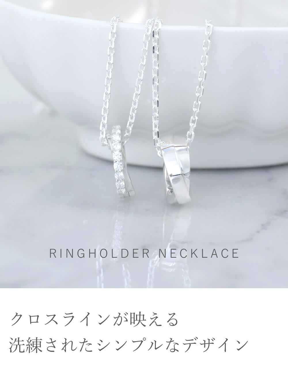 お手持ちのリングが ペンダント に早変わり シルバー ペアネックレス リングホルダー 指輪 を ネックレス にする【LSP0104-0105CZ】 ペア レディース メンズ 誕生日プレゼント カップル お揃い 2個セット ギフト 記念日 妻 彼女 おすすめ 誕生日 プレゼント シンプル 人気 ブランド バースデー ギフト 夏アクセサリー ご褒美ジュエリー 彼女 ネックレス ギフト