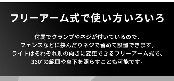 照明 ライト センサー LED 14W×3灯 フリーアーム式 LEDセンサー 人感 人感センサー コンセント 防犯 防犯グッズ 最大探知範囲 140° 10m IP44 防雨 白色光 投光器 常夜灯 玄関 駐車場 昼 夜 夕 屋外 新築祝い 引越し祝い