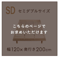 天然木すのこ Hygge ヒュッゲ シングル すのこ フレーム 高さ調節 98×200×26cm 木製 シンプル 北欧