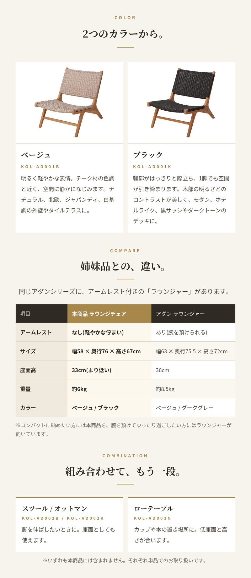 ADAN アダン ラウンジチェア ガーデンチェア チーク材 屋外 1人掛け 樹脂ラタン 手編み アウトドアチェア ローチェア ベージュ ブラック ウッドデッキ テラス 庭 バルコニー 北欧 リゾート おしゃれ アウトドアリビング ガーデンファニチャー