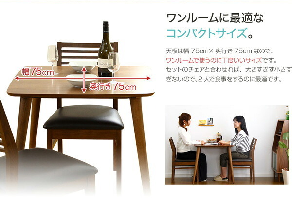 ダイニングセット Egill-エギル- 3点セット スタンダードチェアタイプ 新生活