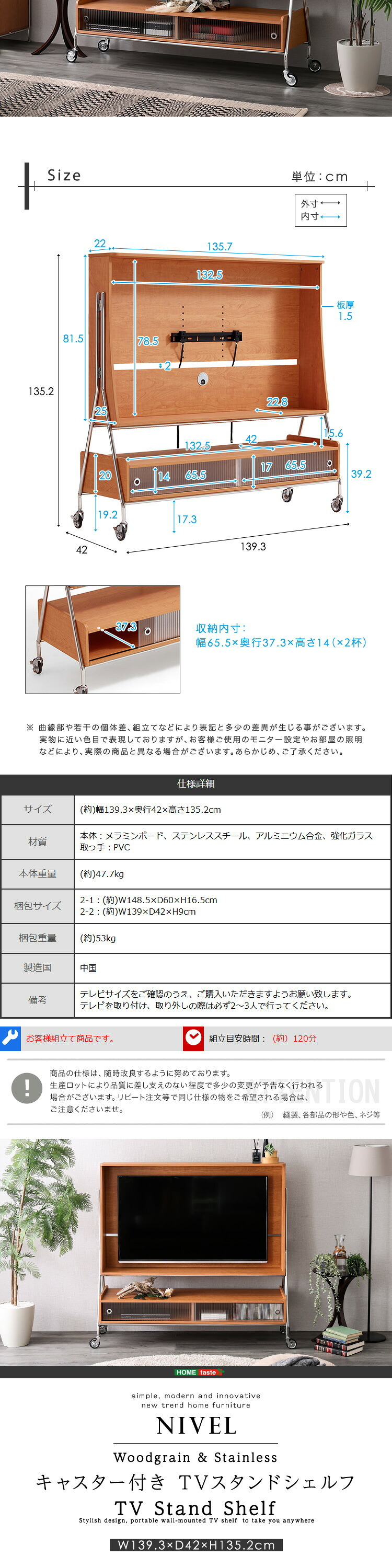 テレビ台 テレビボード キャスター付き TVスタンドシェルフ キャスター 可動式 収納棚 耐荷重 スチールフレーム 安定性 配線収納 高さ調節 組立簡単 モダンデザイン【NIVEL-ナイベル-】