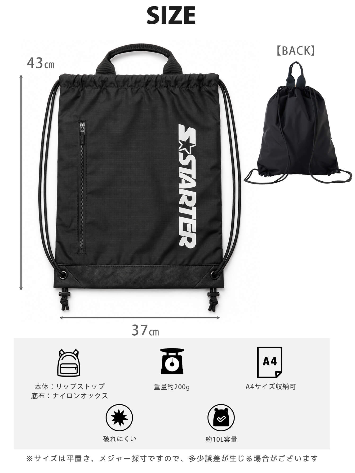 ナップサック STARTER スターター メンズ レディース ナイロンバッグ 軽量 破れにくい 通学 通勤 旅行 ジム スポーツ ロゴ ブランド カジュアル シンプル ユニセックス 中学生 高校生 黒 紺 2026fw karlas