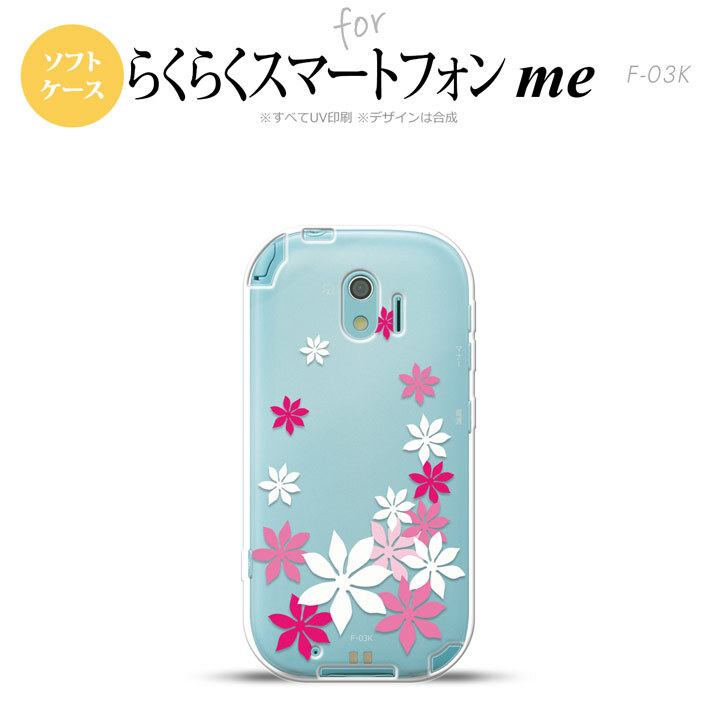【F03K】【スマホケース/スマホカバー】F03K スマホケース らくらくスマートフォンme F-03K カバー ティアレ ピンク nk-f03k-tp1075【メール便送料無料】