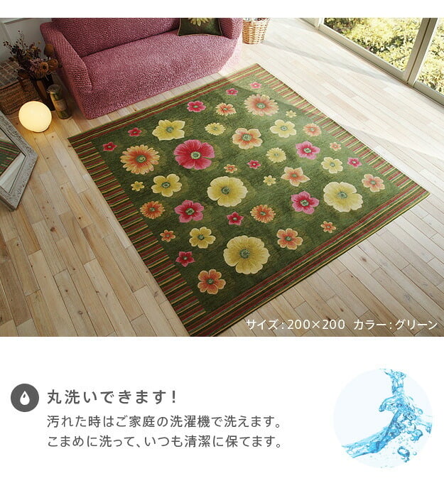 ラグ ラグカーペット 長方形 イタリア製ジャガード織りラグマット-フィオーレ200x280cm フロアマット リビング ホットカーペット対応 丸洗いOK 花柄 カラフル かわいい おしゃれ イタリア ウォッシャブル 滑りにくい コンパクト収納可能