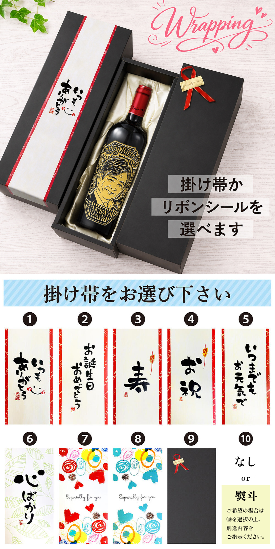 似顔絵 名入れ 無料 赤 ワイン ギフト プレゼント 装飾  【バースデー《誕生日》】【ウェディング《結婚》】【父の日】【母の日】【クリスマス】【記念日】【開店】【卒業】【成人】【還暦】