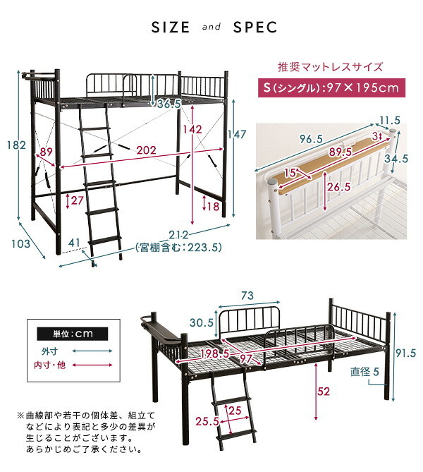 宮付きロフト S_Base -エスベ-ス- HT70-129- ホワイト ホームテイスト 宮棚ロフト 高さ2段階調整 ハイタイプ ミドルタイプ シングルサイズ 極太パイプ ハシゴ 耐荷重300kg 新生活