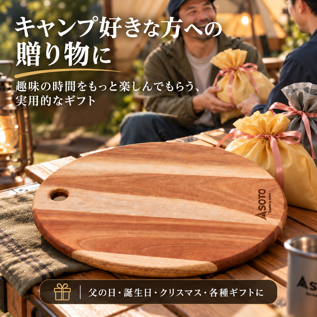 キャンプ 誕生日 プレゼント SOTO ソト 木製フリーボード S M L ST-6501S アカシア カッティングボード 鍋敷き ディッシュボード まな板  アウトドア用