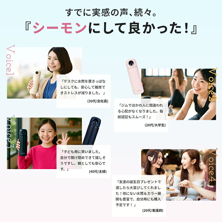 シーモン 水筒 指紋センサー付き真空断熱ボトル c-mon 500ml 保冷 保温 指紋認証付き水筒 指紋ロック スポーツドリンク対応 水筒 ボトル 直飲み 学校 オフィス スポーツ 部活 ジム 異物混入 ドーピング 誤飲防止 いたずら防犯 対策 安心 安全 充電式 CM01-500
