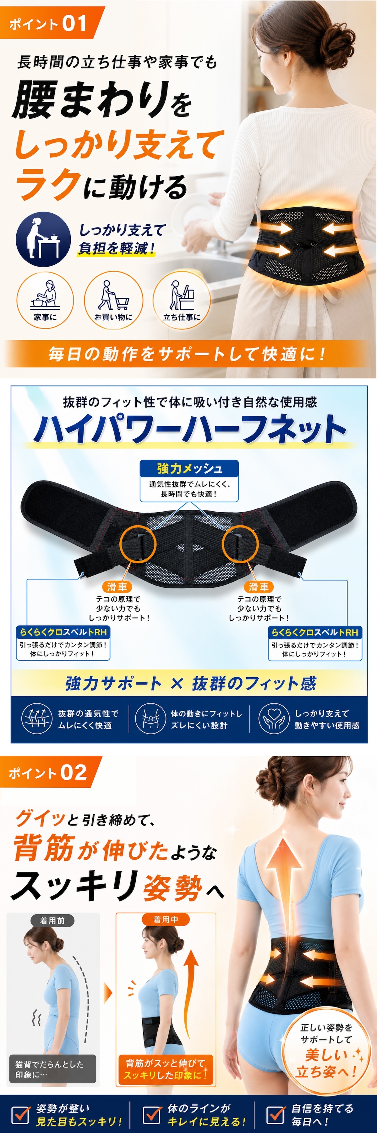 腰サポーター 腰をグイッと滑（なめ）らくパワーベルト 腰ベルト 骨盤ベルト サポートベルト 滑車構造 軽い力で締めやすい メッシュ 通気性 男女兼用 日本製 S-M M-L 立ち仕事 デスクワーク 腰サポート 健康グッズ ご両親 祖父母 敬老の日 父の日 母の日 プレゼント ギフト