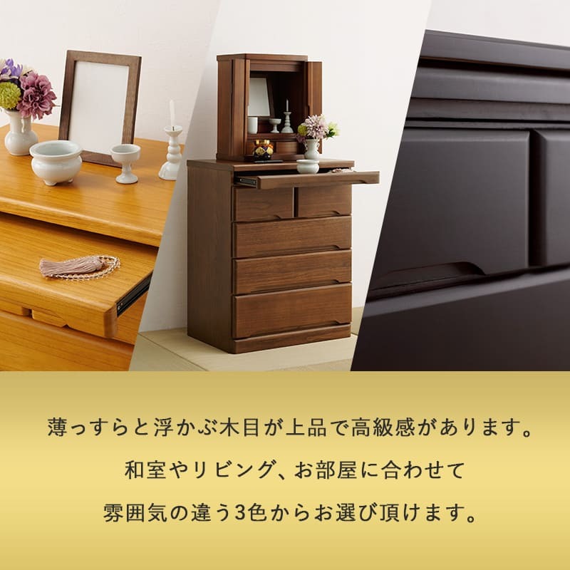 ラック 仏壇チェスト お仏壇 チェスト ワイドチェスト キャビネット 15号～20号対応 幅60 高さ75.7 桐材 仏壇台 サイドボード シンプル モダン 和室 スライドテーブル付き 仏壇 ミニ 収納箪笥 収納 収納チェスト 高級感 新生活