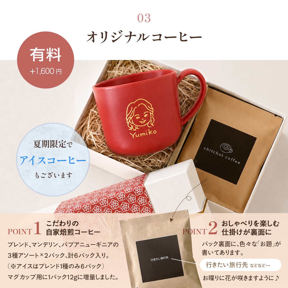 還暦祝い 似顔絵入り 赤いマグカップ 【還暦祝い専用にがおえキャラ＊マディマグ（特別BOX付き）】 オシャレで誕生日プレゼントなどにもオススメ
