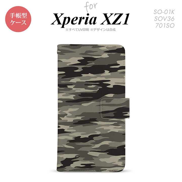 【手帳型 スマホ カバー ケース】【SO01K】【エクスペリア XZ1】手帳型 ケース SO-01K スマホ カバー Xperia XZ1 エクスペリア 迷彩B 茶B nk-004s-so01k-dr1171【メール便送料無料】