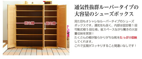 収納家具 ラック ルーバー式シューズボックス 幅90cm SLB-9090--DBR ダークブラウン 幅90.5x奥34.5x高93cm ホームテイスト ルーバーシューズボックス 玄関収納 下駄箱 シューズ 靴箱