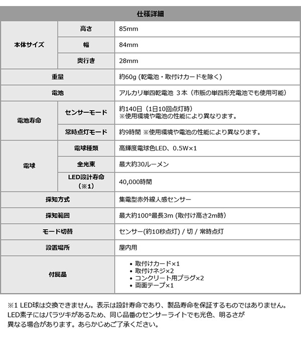 ラック ライト角度調整自由 センサーライトライト 角度調整 センサーライト センサー 壁掛け たて置き 夜間 誘導等 廊下 階段 自動点灯 自動消灯 玄関 クローゼット 電池式 経済的 電球色 ロッカー 物置 小型ライト 新生活