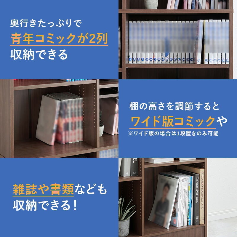 収納家具 ラック ブックシェルフ VKB-7271 本棚 幅90cm コミック約800冊 書斎 大容量収納 可動棚 高さ調節可能 文庫本 DVD 書類 雑誌 絵本 図鑑 漫画 整理 収納力 スッキリ収納 木目調 リビング収納 転倒防止プレート