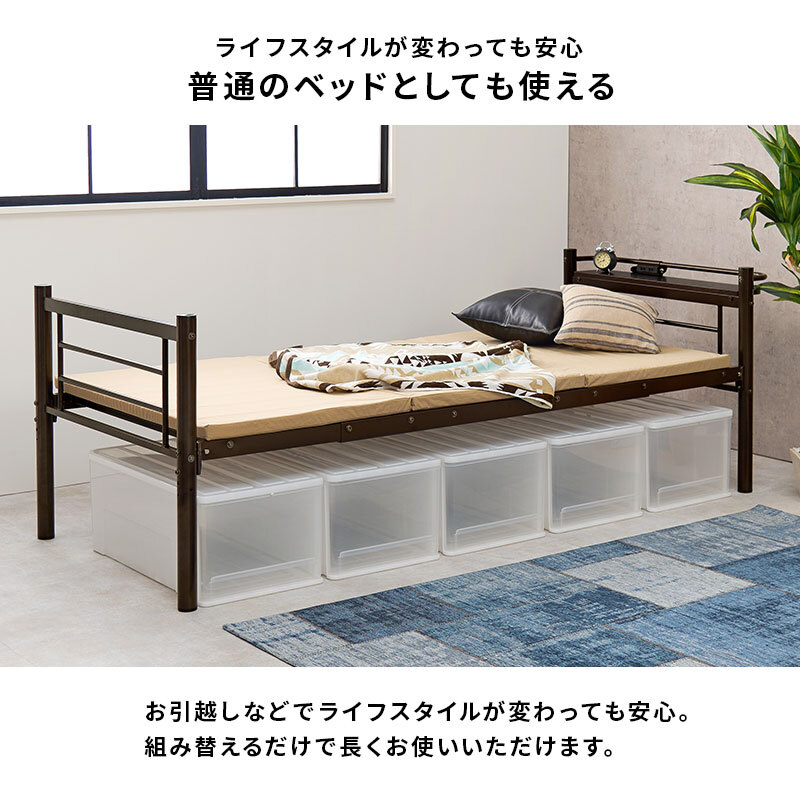 ベッド 寝具 カーテンを取り付けられるロフト KH-3690 ロータイプ 高さ139cm カーテン別売 2way コンセント付き シングル ウォークインクローゼット パイプロフト 宮棚 新生活 子供部屋