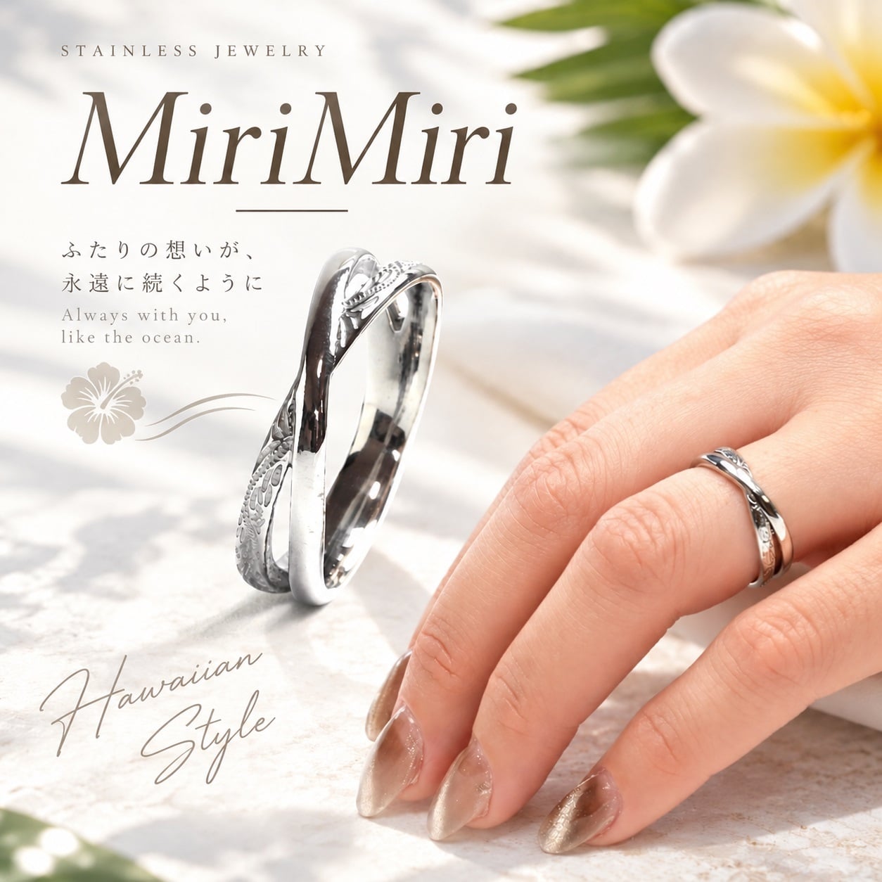 【大切に想うペアリング】 MiriMiri | ノエールケース付き ハワイアン クロスリング お守りジュエリー レディース メンズ プレゼント ギフト刻印 ラッピング付 ハワイアン ジュエリー シルバー ＆ ピンクゴールド 刻印 金属アレルギー対応 安い 高品質 誕生日プレゼント カップル ギフト サプライズ ジーラブ