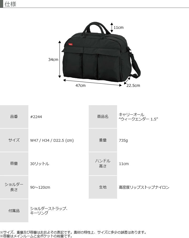 マンハッタンパッセージ メーカー直営 #2244 ボストンバッグ 2～3泊 30L 軽量 MANHATTAN PASSAGE ギフト プレゼント