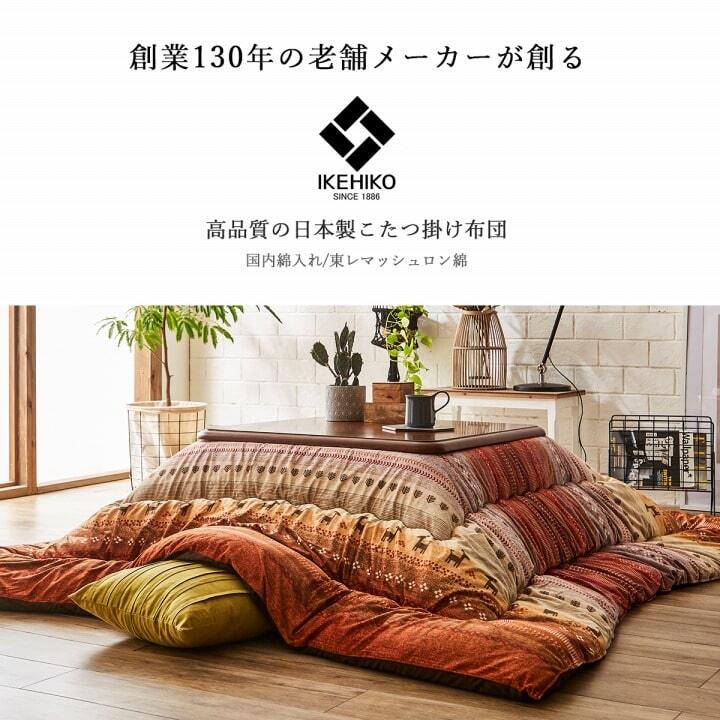 ギャッベ柄 こたつ布団 正方形 掛け単品 約205×205cm ギャベ柄のおしゃれなこたつ布団 ポリエステル 綿 こたつ掛布団 こたつふとん コタツ掛け布団 コタツ掛布団 こたつ用品 冬用 冬物 寝具 寝室用品 インテリア 手洗い 肌触り オレンジ