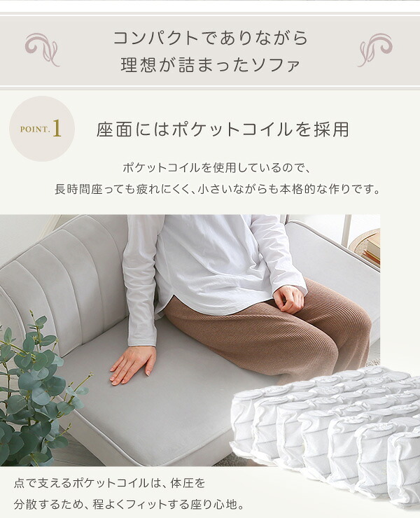 2人がけソファ ベロア調 脚付きローソファ 2人ソファ 二人ソファー 二人用 おしゃれ フロアソファ リクライニングソファ ポケットコイル 脚取り外し 一人暮らし ワンルーム ピンク ベージュ グリーン グレー かわいい コンパクト 小さい くすみカラー 新生活